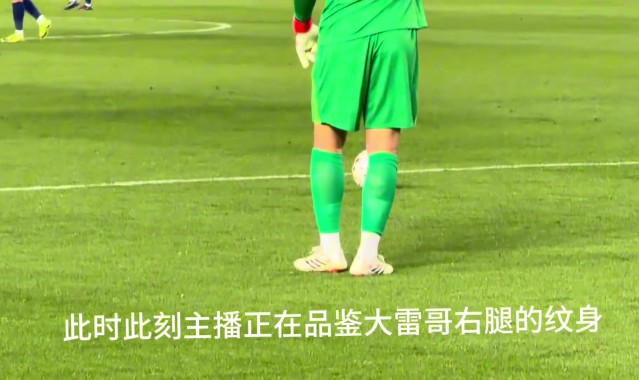 九游官网-😂太会来事了！王大雷开球裁判鸣哨，大雷直接顺势倒地一摔